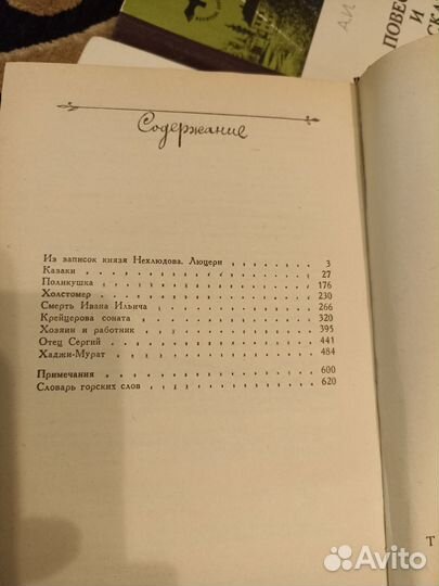 Л. Толстой,Гончаров, Куприн, Сартр, Гладков