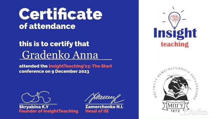 Репетитор по английскому языку