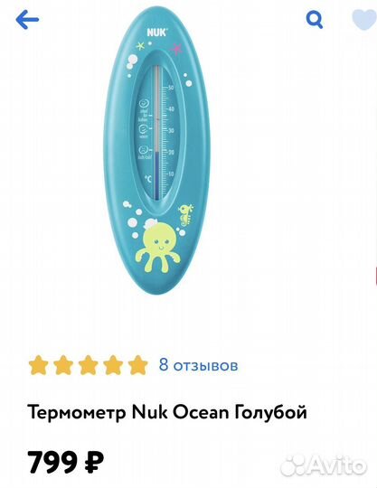 Термометр для воды Nuk