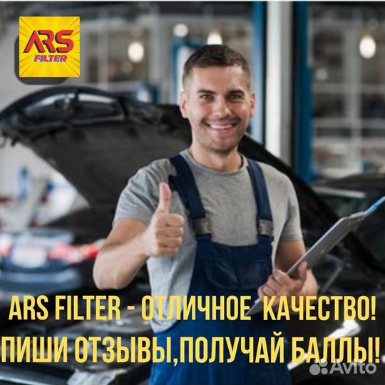 Салонный фильтр ARS для Hyundai Хёндэ