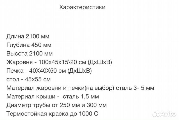 Мангал Джекпот