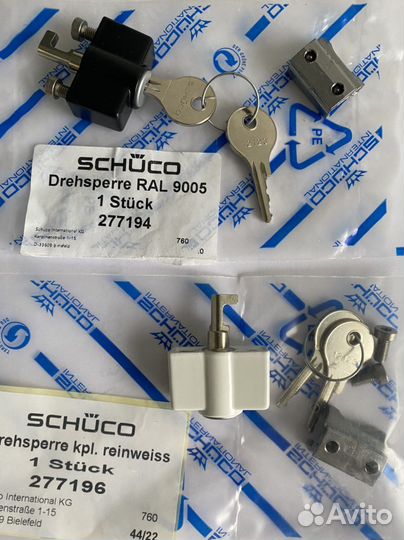 Детские замки, тяга, фурнитура Шуко (Schuco)