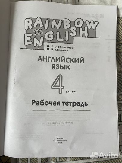 Рабочаю тетрадь по английскому, новая