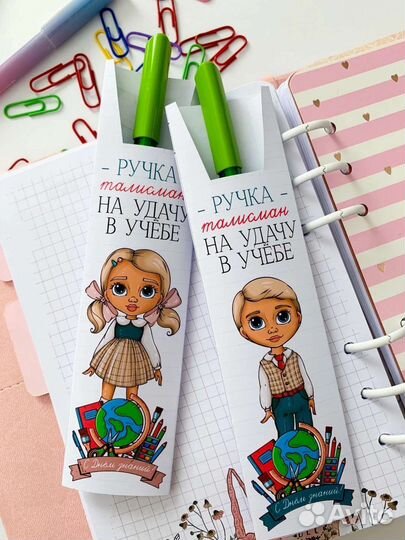 Мини презенты для школьников