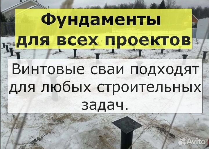 Установка винтовых свай