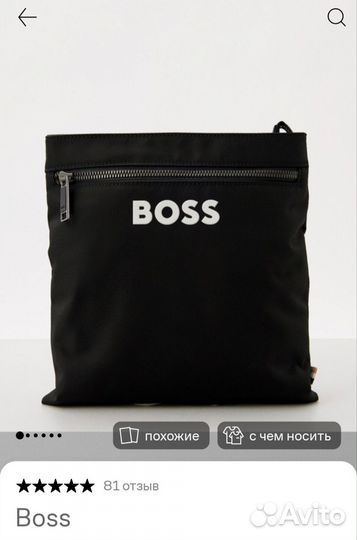 Сумка мужская Boss