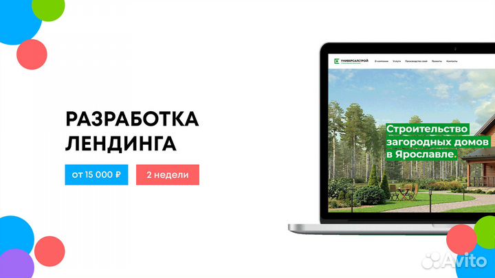 Создание сайтов