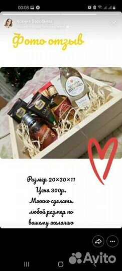 Коробка деревянная