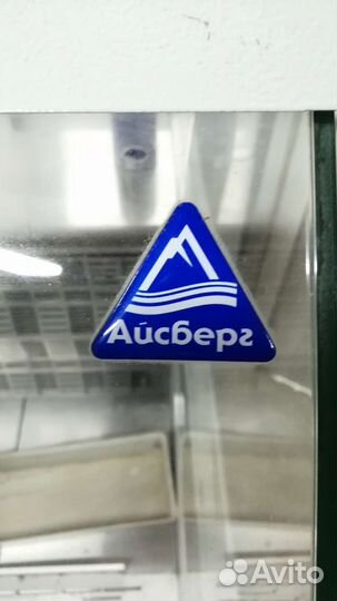 Морозильная витрина б/у Айсберг