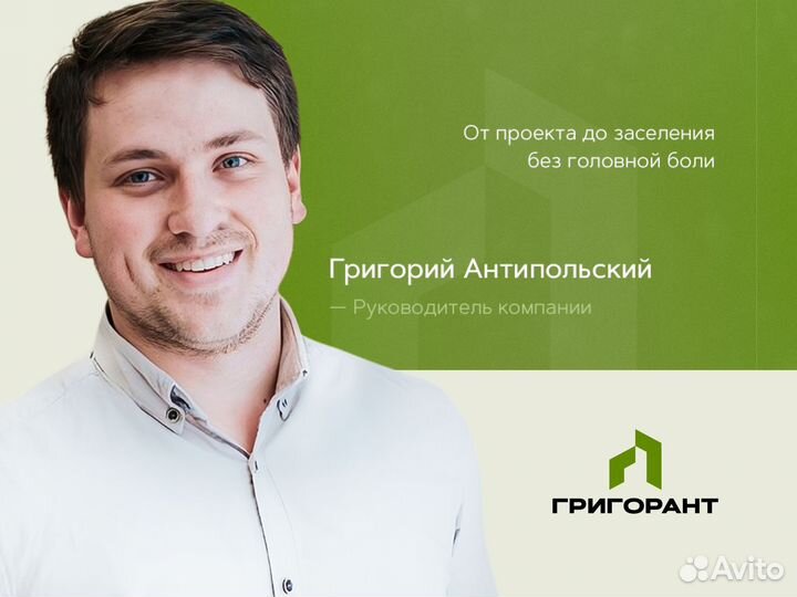 Дом с гаражом 140м2. Строительство под ключ