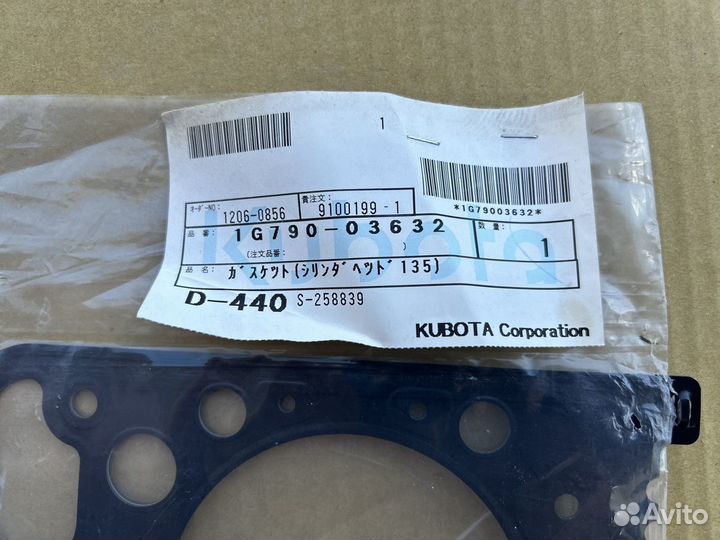 Прокладка гбц Kubota v2203/v2403 1G790-03632