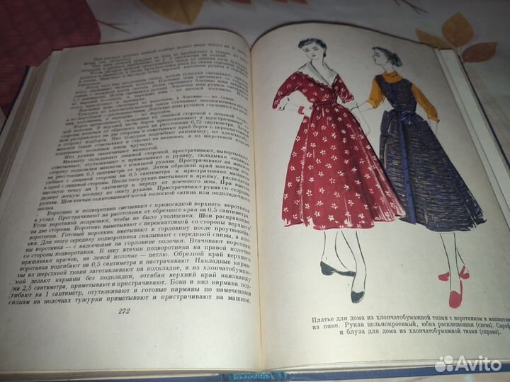 Домоводство. 1956 год. гизсельлит. Москва