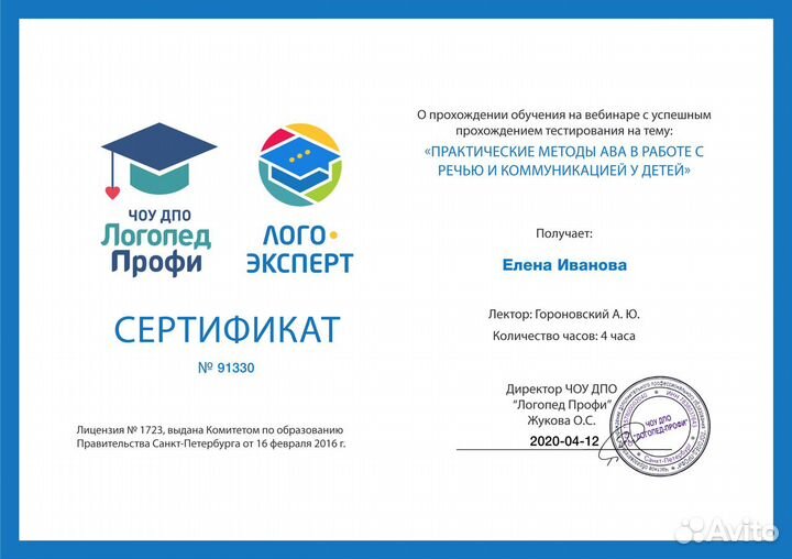 Логопед онлайн и офлайн