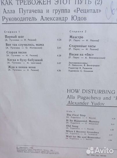 Виниловые пластинки Алла Пугачева