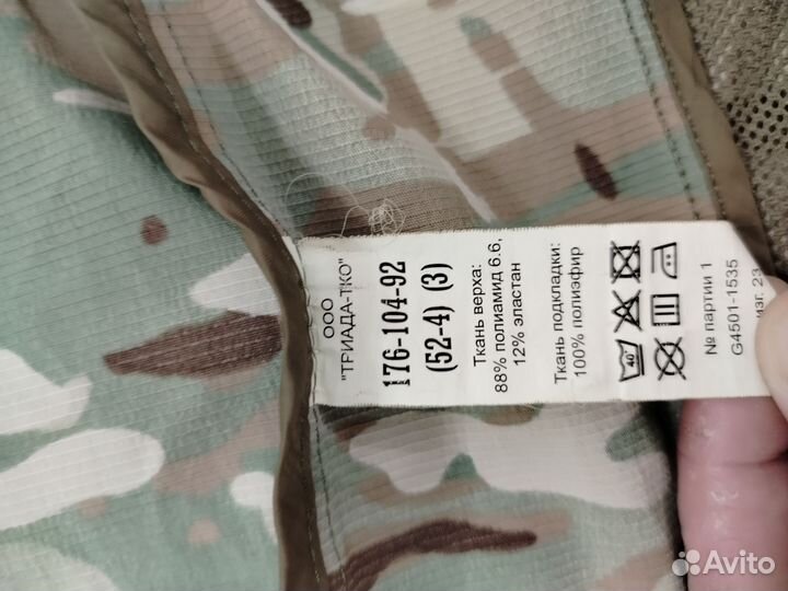 Демисезонный костюм вкпо 3.0 триада 52/4