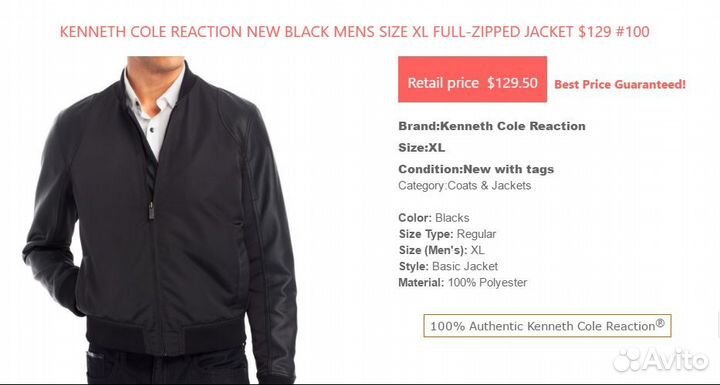 Куртка от Kenneth Cole NY
