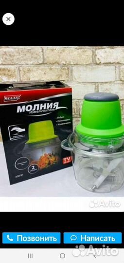Измельчитель