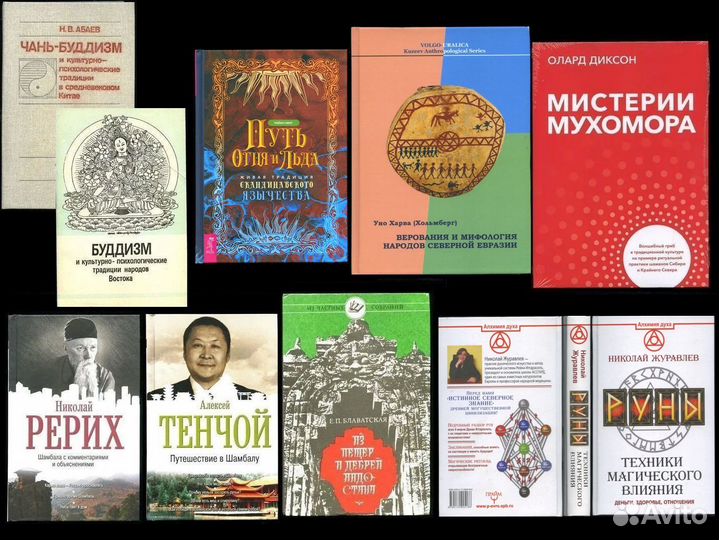 Эзотерика 1 Гурджиев Папюс Волински Ведьмы Каббала