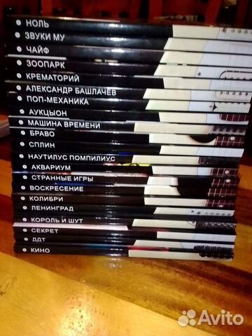 Легенды русского рока Книги Амфора Кино,ддт 21 том