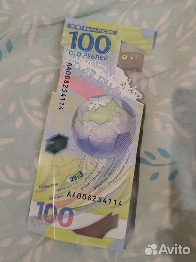 Юбилейная купюра