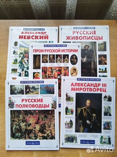 Детская энциклопедия История России 5 книг