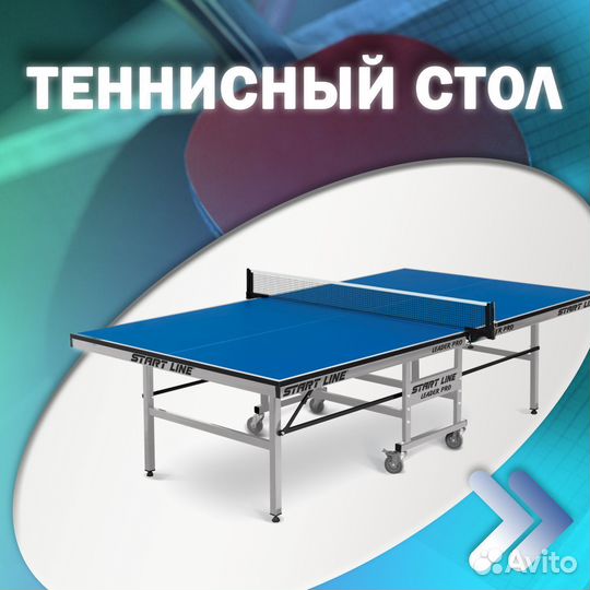 Теннисный стол для дома и улицы. Арт 196