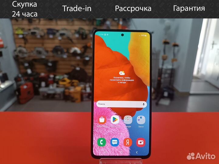 Смартфон Samsung Galaxy a 51