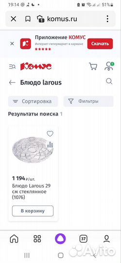 Набор столовой посуды