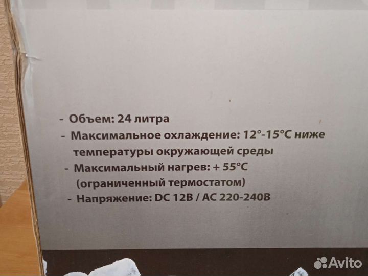 Холодильник автомобильный