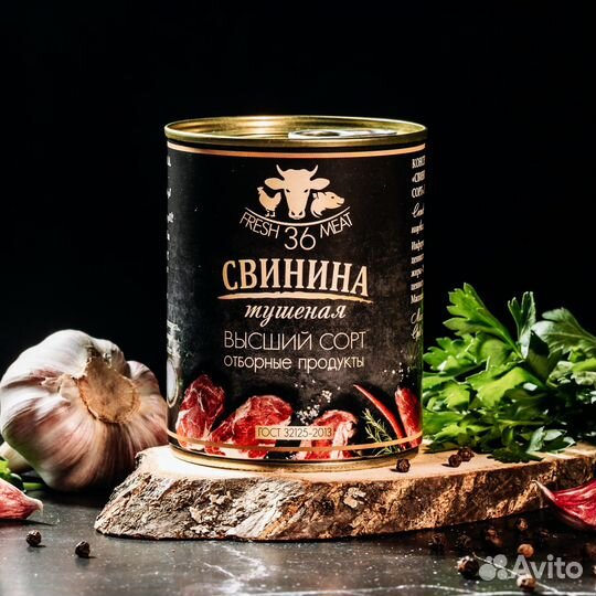 Тушенка и каши из отборного мяса
