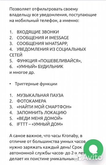 Часы Kronaby, часы Diesel