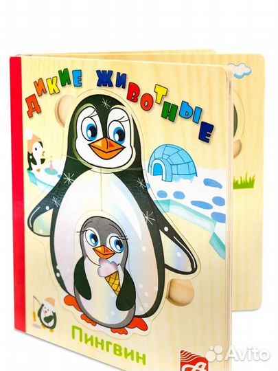 Книга - пазл детская деревянная