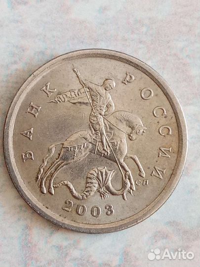 5коп.сп.магн.2003г