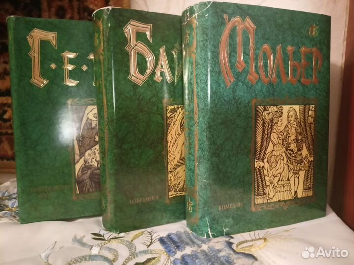 Гете. Мольер. Байрон