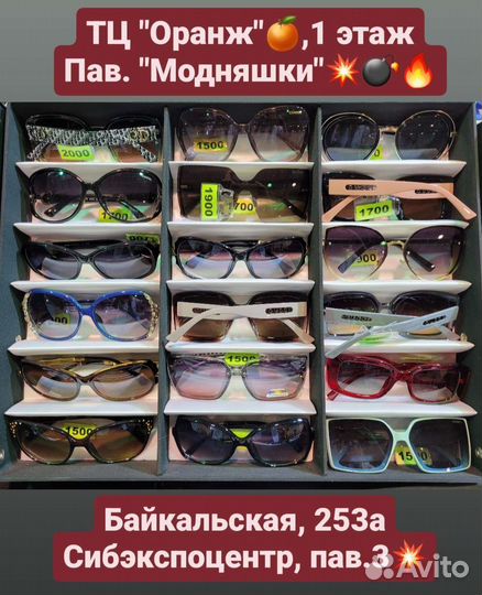 Солнцезащитные Очки Женские