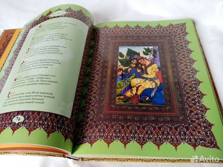 Омар хайям рубайат