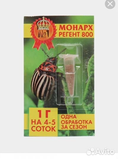 Регент монарх от жука