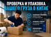 Международные грузоперевозки \ Сборные грузы, Большое Буньково