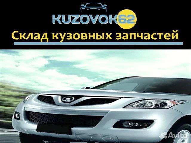 Бампера Great Wall Hover (В цвет) Все Цвета