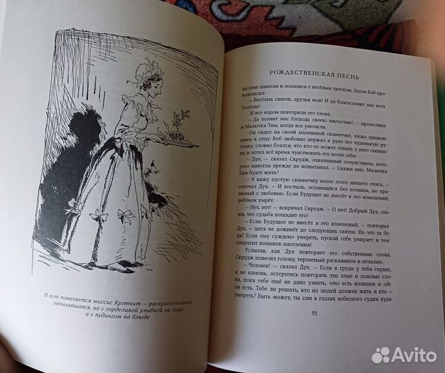 Рождественская песнь ид Мещерякова Рэкхэм