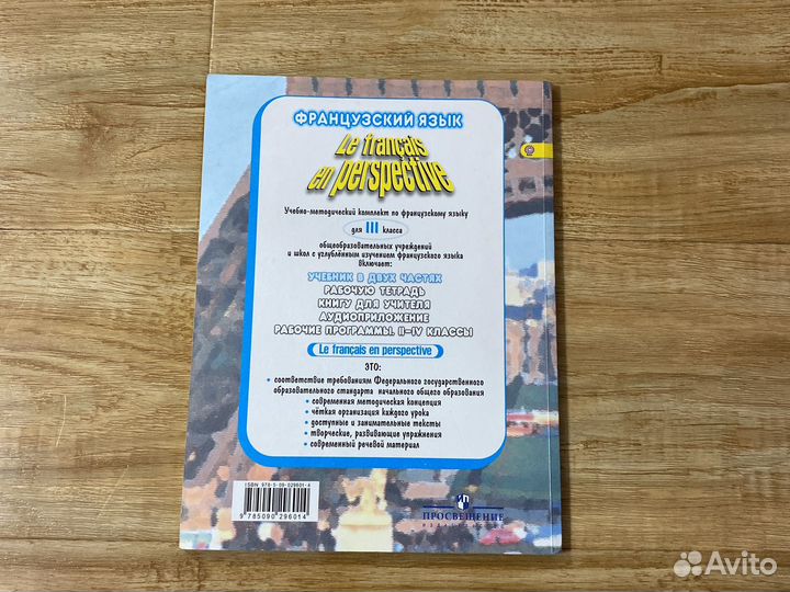 Учебники 3 класс