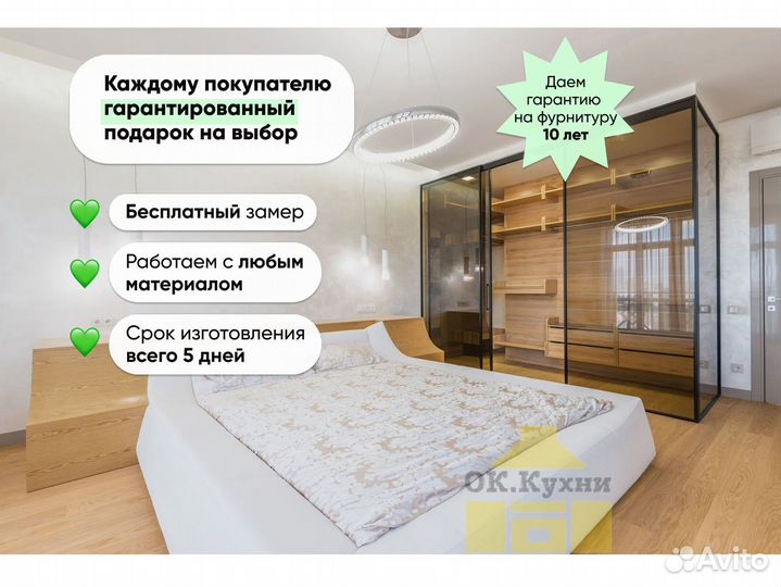 Встроенный шкаф