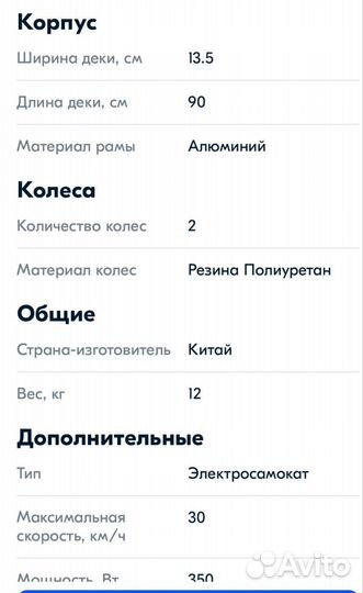 Электросамокат взрослый Midway 0809 pro