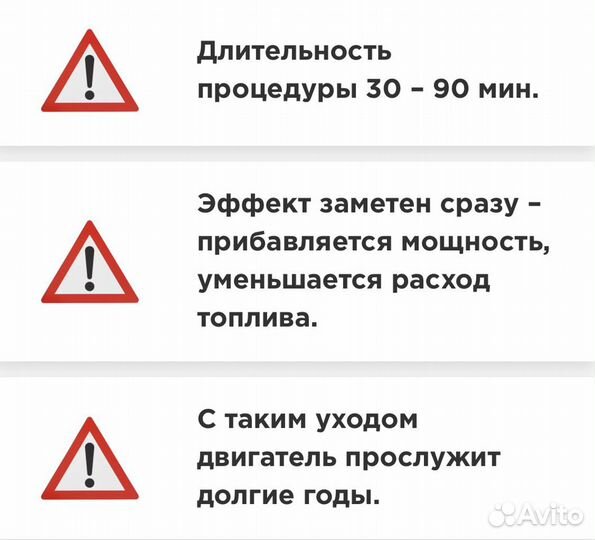 Раскоксовка / очистка Двигателей