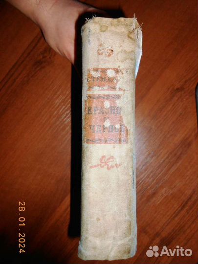 Старинные книги СССР, 40-е годы