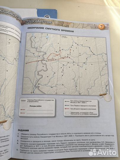 История России Контурные карты