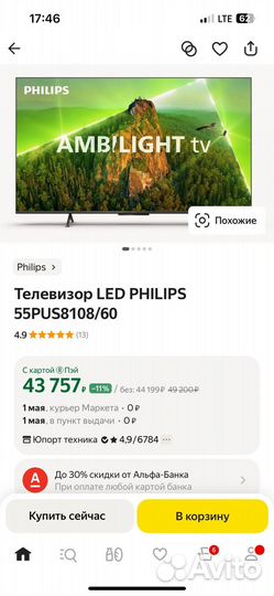 Телевизор SMART tv 55