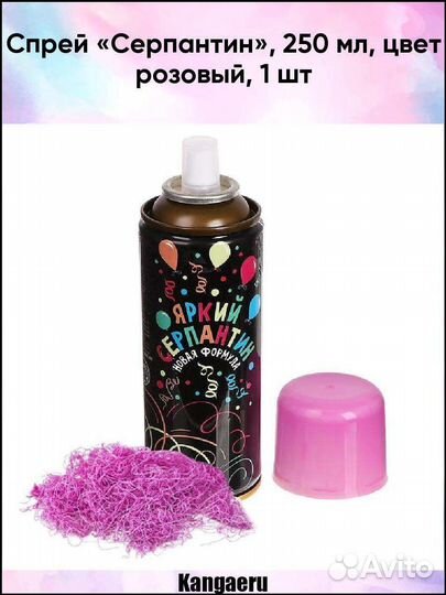Спрей серпантин