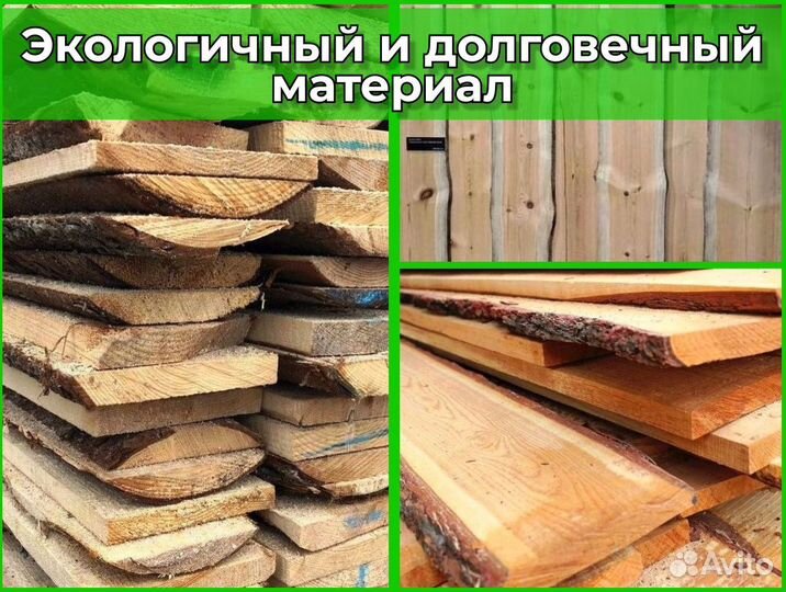 Доска необрезная Кело