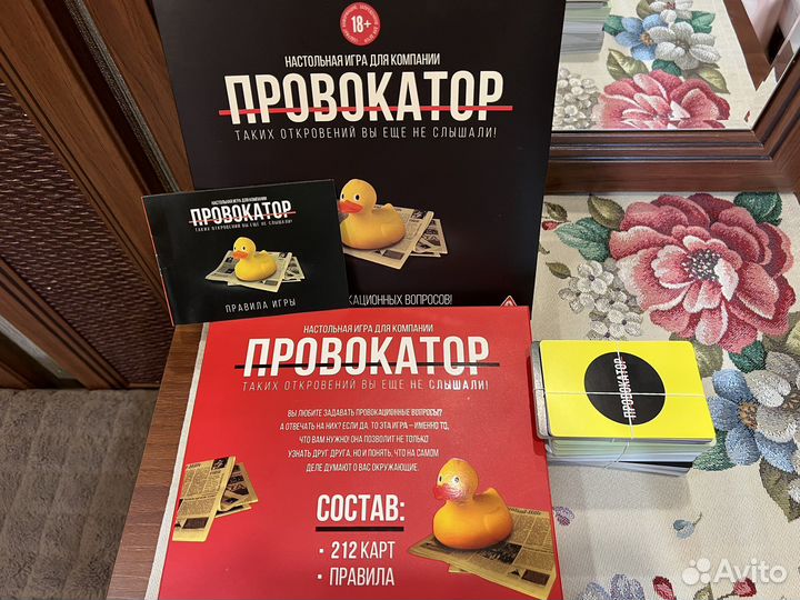 Настольная игра Провокатор